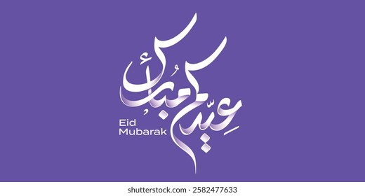 Arabic Typography Eid Mubarak Eid Al-Adha Eid Saeed , Eid Al-Fitr text Calligraphy ,
