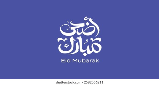 Arabic Typography Eid Mubarak Eid Al-Adha Eid Saeed , Eid Al-Fitr text Calligraphy ,
