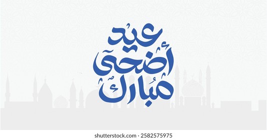Arabic Typography Eid Mubarak Eid Al-Adha Eid Saeed , Eid Al-Fitr text Calligraphy ,
