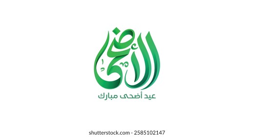 Arabic Typography Eid Mubarak Eid Al-Adha Eid Saeed , Eid Al-Fitr text Calligraphy ,
