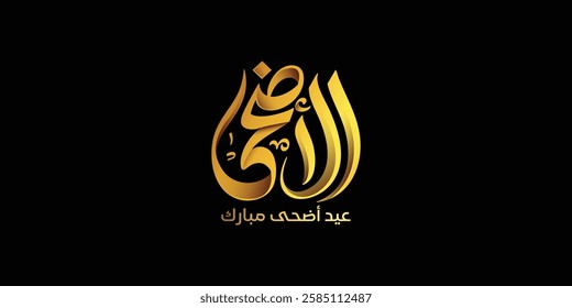 Arabic Typography Eid Mubarak Eid Al-Adha Eid Saeed , Eid Al-Fitr text Calligraphy ,
