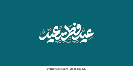 Arabic Typography Eid Mubarak Eid Al-Adha Eid Saeed , Eid Al-Fitr text Calligraphy ,
