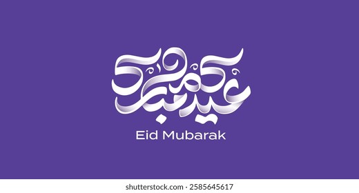 Arabic Typography Eid Mubarak Eid Al-Adha Eid Saeed , Eid Al-Fitr text Calligraphy ,
