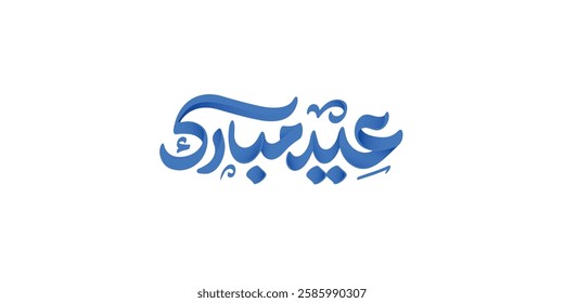 Arabic Typography Eid Mubarak Eid Al-Adha Eid Saeed , Eid Al-Fitr text Calligraphy ,
