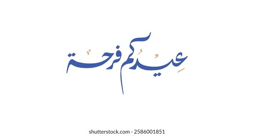 Arabic Typography Eid Mubarak Eid Al-Adha Eid Saeed , Eid Al-Fitr text Calligraphy ,
