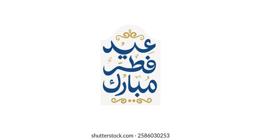 Arabic Typography Eid Mubarak Eid Al-Adha Eid Saeed , Eid Al-Fitr text Calligraphy ,
