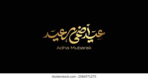 Arabic Typography Eid Mubarak Eid Al-Adha Eid Saeed , Eid Al-Fitr text Calligraphy ,
