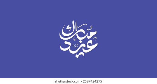 Arabic Typography Eid Mubarak Eid Al-Adha Eid Saeed , Eid Al-Fitr text Calligraphy ,
