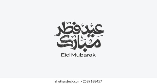 Arabic Typography Eid Mubarak Eid Al-Adha Eid Saeed , Eid Al-Fitr text Calligraphy ,
