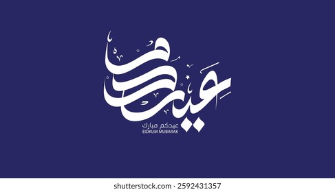 Arabic Typography Eid Mubarak Eid Al-Adha Eid Saeed , Eid Al-Fitr text Calligraphy