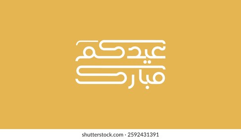 Arabic Typography Eid Mubarak Eid Al-Adha Eid Saeed , Eid Al-Fitr text Calligraphy