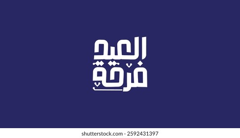 Arabic Typography Eid Mubarak Eid Al-Adha Eid Saeed , Eid Al-Fitr text Calligraphy
