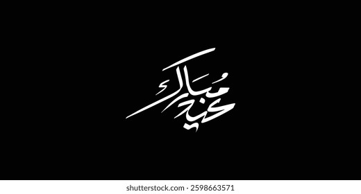 Arabic Typography Eid Mubarak Eid Al-Adha Eid Saeed , Eid Al-Fitr text Calligraphy