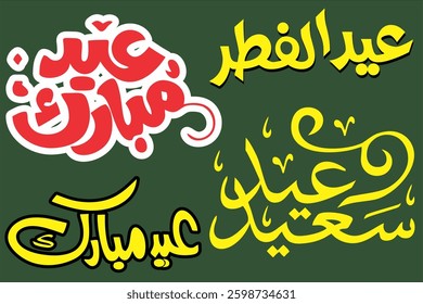 Arabic Typography Eid Mubarak Al-Adha Eid Saeed, Eid Al-Fitr mubarak text Calligraphy.
Eid Mubarak in elegant Arabic calligraphy, set against a green background featuring an intricate Islamic pattern.