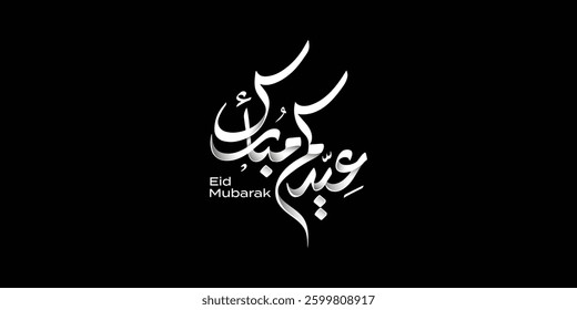 Arabic Typography Eid Mubarak Eid Al-Adha Eid Saeed , Eid Al-Fitr text Calligraphy