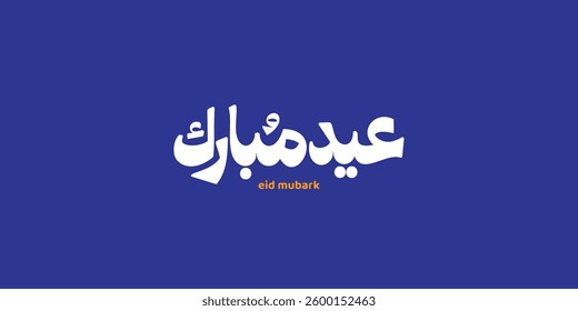 Arabic Typography Eid Mubarak Eid Al-Adha Eid Saeed , Eid Al-Fitr text Calligraphy