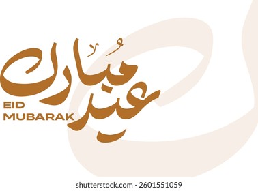 Arabic Typography Eid Mubarak Eid Al-Adha Eid Saeed , Eid Al-Fitr Calligraphy