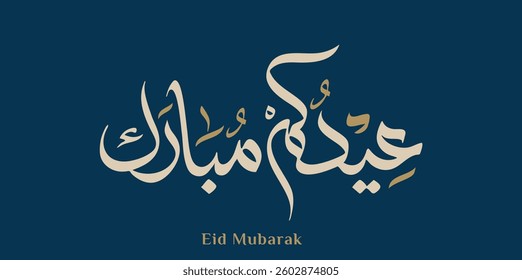 Arabic Typography Eid Mubarak, Al-Adha, Eid Saeed, Eid Fitr, and large text Calligraphy mean in English "Blessed Eid"