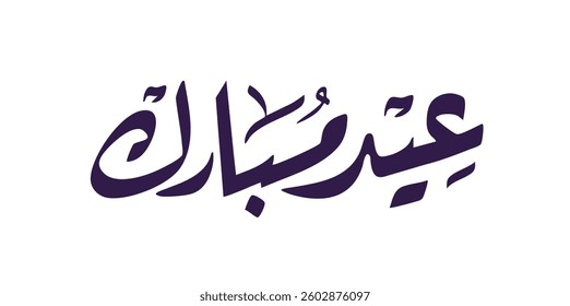 Arabic Typography Eid Mubarak, Al-Adha, Eid Saeed, Eid Fitr, and large text Calligraphy mean in English "Blessed Eid"