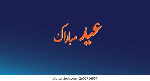 Arabic Typography Eid Mubarak Eid Al-Adha Eid Saeed , Eid Al-Fitr text Calligraphy ,
