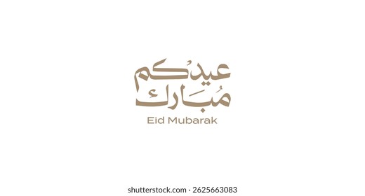 Arabic Typography Eid Mubarak Eid Al-Adha Eid Saeed , Eid Al-Fitr text Calligraphy ,
