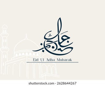 Tipografia Árabe Eid Mubarak Eid Al-Adha Eid Saeed , Eid Al-Fitr text Caligrafia