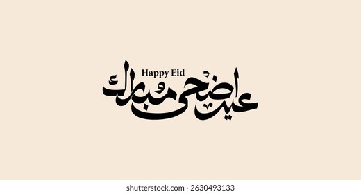 Arabische Typografie Eid Mubarak Eid Al-Adha Eid Saeed , Eid Al-Fitr Text Kalligrafie 
