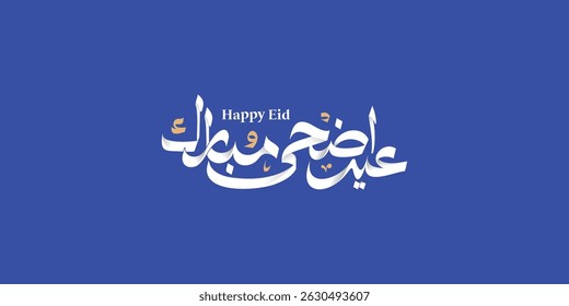 Tipografia Árabe Eid Mubarak Eid Al-Adha Eid Saeed , Eid Al-Fitr text Caligrafia 
