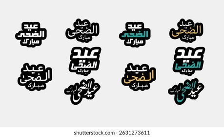 Arabic Typography Eid Mubarak Eid Al-Adha Eid Saeed , Eid Al - Adha  text Calligraphy
