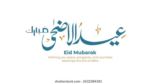 Arabic Typography Eid Mubarak Eid Al-Adha Eid Saeed , Eid Al-Fitr text Calligraphy ,