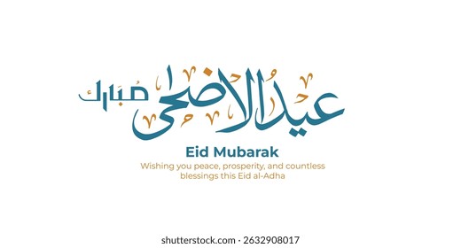 Tipografía árabe Eid Mubarak Eid Al-Adha Eid Saeed, Eid Al-Fitr texto Caligrafía,