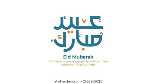 Arabic Typography Eid Mubarak Eid Al-Adha Eid Saeed , Eid Al-Fitr text Calligraphy ,