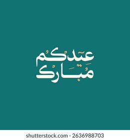 Arabic Typography Eid Mubarak Eid Al-Adha Eid Saeed , Eid Al-Fitr text Calligraphy