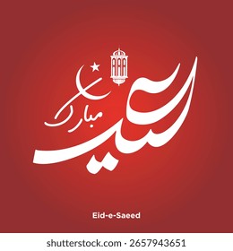 Arabische Typografie Eid Mubarak Eid Al-Adha Eid Saeed , Eid Al-Fitr Kalligrafie 