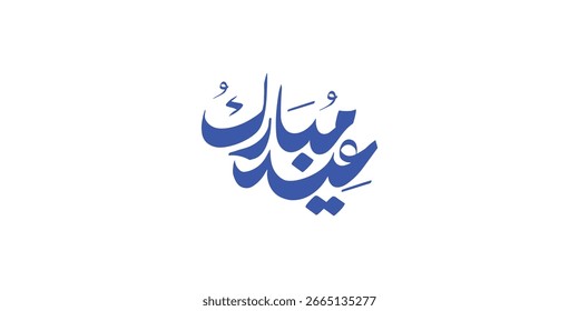 Arabische Typografie Eid Mubarak Eid Al-Adha Eid Saeed , Eid Al-Fitr-Text Kalligrafie ,
