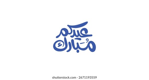 Arabische Typografie Eid Mubarak Eid Al-Adha Eid Saeed , Eid Al-Fitr-Text Kalligrafie ,
