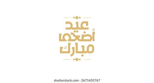 Arabische Typografie Eid Mubarak Eid Al-Adha Eid Saeed , Eid Al-Fitr-Text Kalligrafie ,
