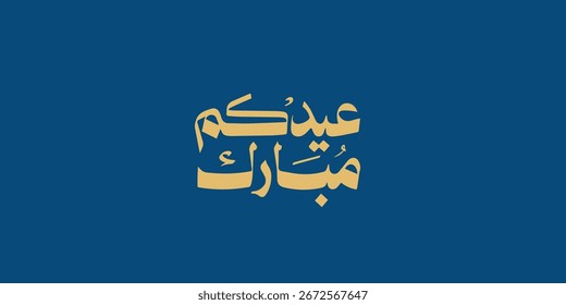 Arabische Typografie Eid Mubarak Eid Al-Adha Eid Saeed , Eid Al-Fitr-Text Kalligrafie ,
