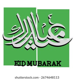 Tipografía árabe Eid Mubarak Eid Al-Adha Eid Saeed, Eid Al-Fitr texto Caligrafía.