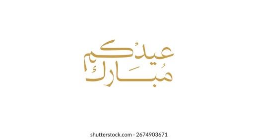 Arabische Typografie Eid Mubarak Eid Al-Adha Eid Saeed , Eid Al-Fitr-Text Kalligrafie ,

