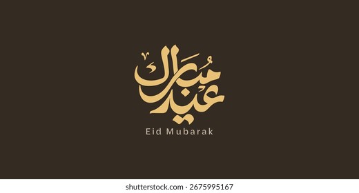 Tipografía árabe Eid Mubarak Eid Al-Adha Eid Saeed, Eid Al-Fitr texto Caligrafía,

