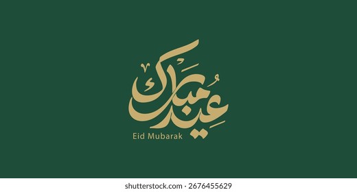 Arabic Typography Eid Mubarak Eid Al-Adha Eid Saeed , Eid Al-Fitr text Calligraphy
