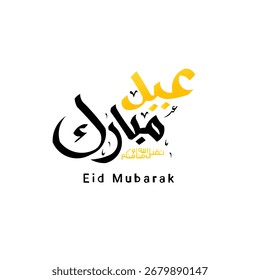 Arabische Typografie Eid Mubarak Eid Al-Adha Eid Saeed , Eid Al-Fitr Text Kalligrafie.