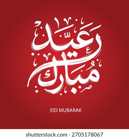 Tipografia Árabe Eid Mubarak Eid Al-Adha Eid Saeed , Eid Al-Fitr text Caligrafia
