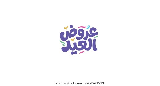 Arabic Typography Eid Mubarak Eid Al-Adha Eid Saeed , Eid Al-Fitr text Calligraphy, offers 