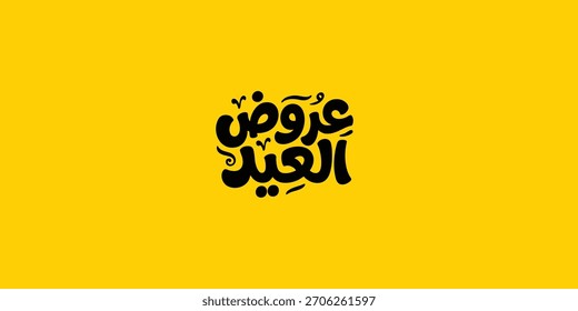 Arabische Typografie Eid Mubarak Eid Al-Adha Eid Saeed , Eid Al-Fitr Text Calligraphy, Angebote 