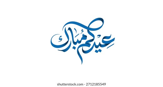 Tipografia Árabe Eid Mubarak Eid Al-Adha Eid Saeed , texto do Eid Al-Fitr Caligrafia ,
