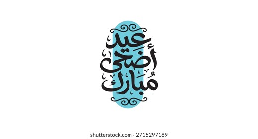 Arabic Typography Eid Mubarak Eid Al-Adha Eid Saeed , Eid Al-Fitr text Calligraphy ,
