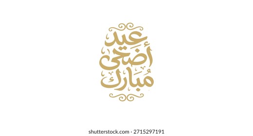 Arabic Typography Eid Mubarak Eid Al-Adha Eid Saeed , Eid Al-Fitr text Calligraphy ,
