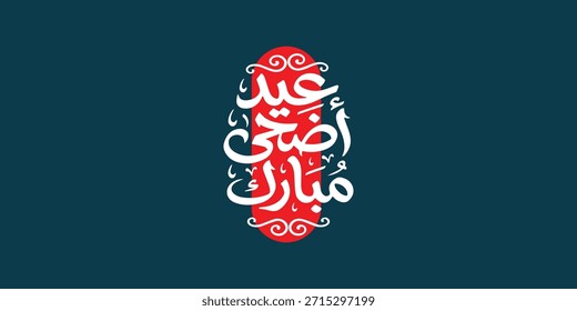 Tipografia Árabe Eid Mubarak Eid Al-Adha Eid Saeed , texto do Eid Al-Fitr Caligrafia ,
